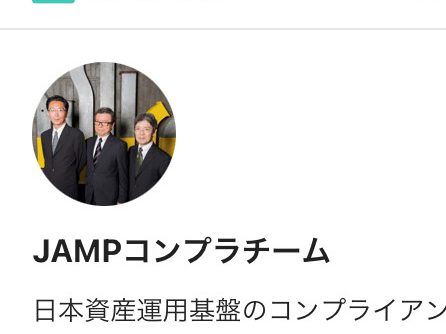 コンプライアンスチームがnoteに第6回目の記事を公開しました
