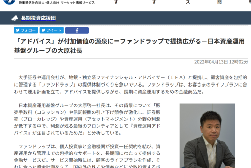 「JIJI Financial Solutions」で代表大原のインタビュー記事が掲載されました