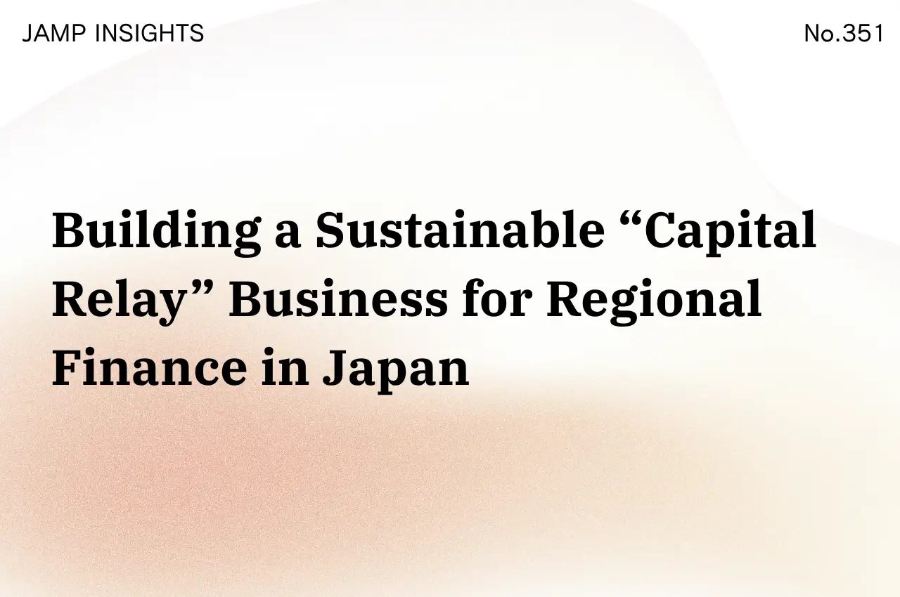 Building a Sustainable “Capital Relay” Business for Regional Finance in Japan