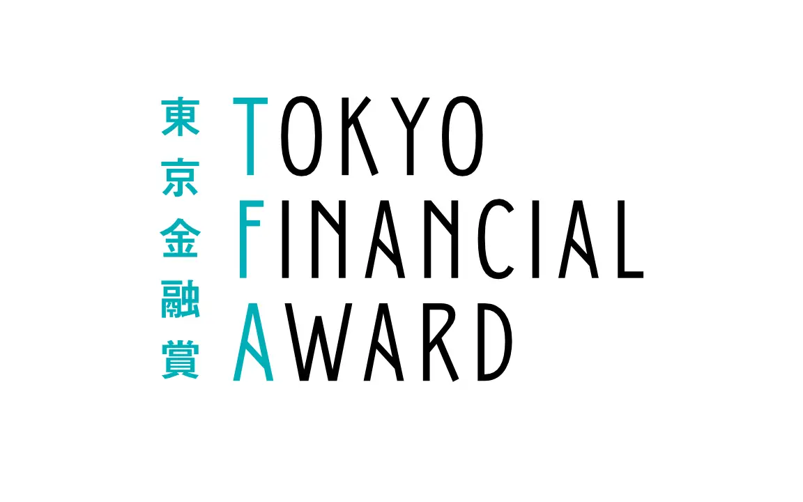 【お知らせ】「東京金融賞2025『金融イノベーション部門』」第３位受賞のお知らせ