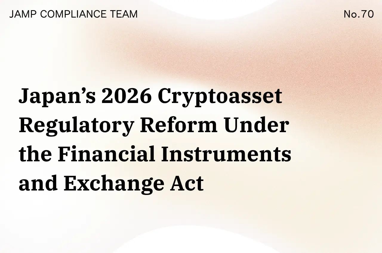 Japan’s 2026 Cryptoasset Regulatory Reform Under the Financial Instruments and Exchange Act