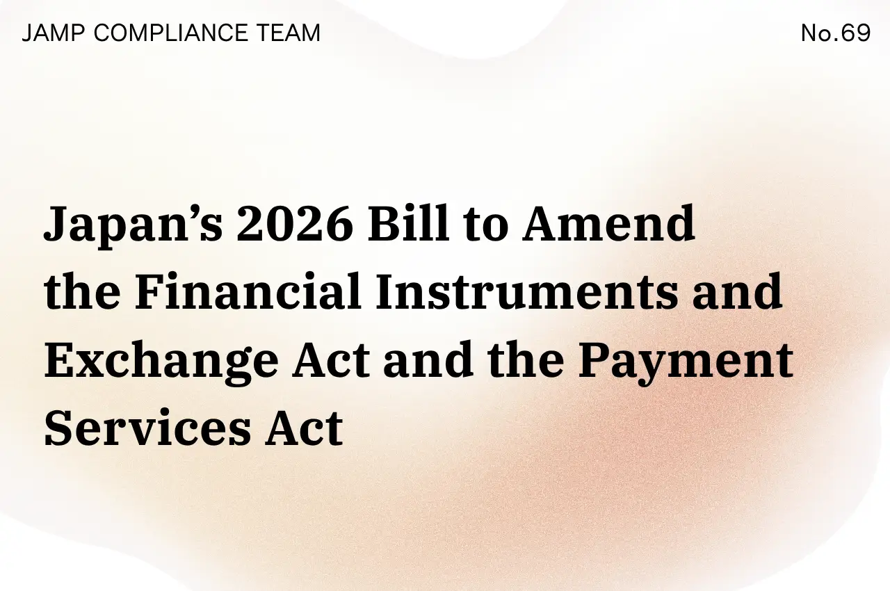 Japan’s 2026 Bill to Amend the Financial Instruments and Exchange Act and the Payment Services Act