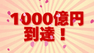 【お知らせ】ゴールベース型資産運用ビジネス支援サービス「GBASs」（ジーバス）のご支援残高1,000億円突破