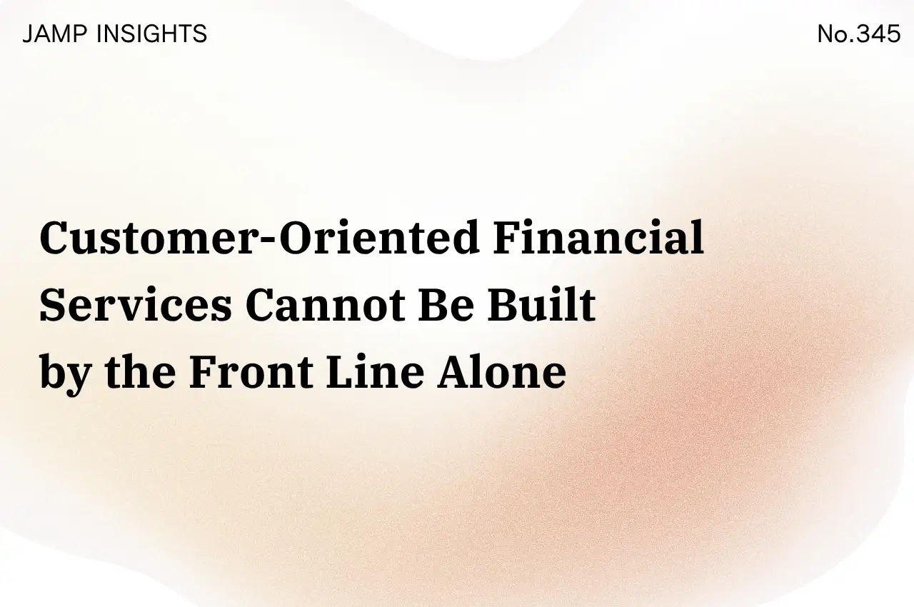 Customer-Oriented Financial Services Cannot Be Built by the Front Line Alone