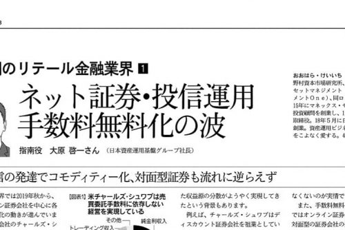 代表の大原が「日経ヴェリタス」に連載コラムを寄稿しました