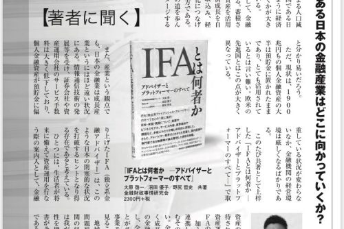 代表の大原が総合ビジネス誌「財界」に寄稿しました