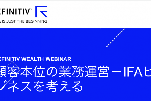 代表の大原が金融リテール業界動向に関するWebセミナーに登壇します