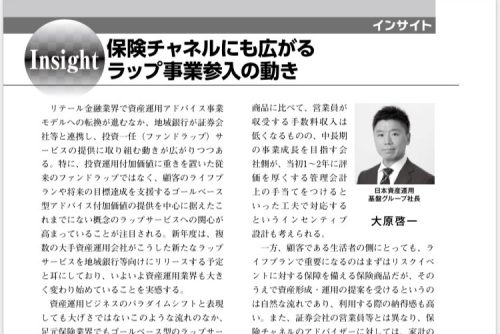 代表の大原が「ファンド情報」に寄稿しました