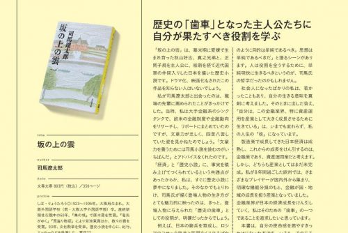 「Forbes Japan」で代表大原のインタビュー記事が掲載されました