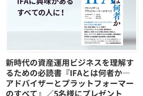 代表の大原が金融メディア「finasee」にコラムを寄稿しました