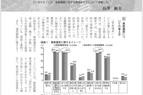 主任研究員の長澤が「銀行実務」に寄稿しました