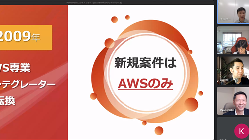 対談連載【金融ビジネス／最前線の変革者達 No.23】 株式会社サーバーワークス代表取締役社長 大石 良氏   「経営の覚悟が問われる金融機関のクラウド活用戦略」