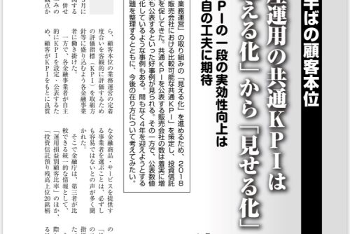 主任研究員の長澤が「週刊金融財政事情」に寄稿しました