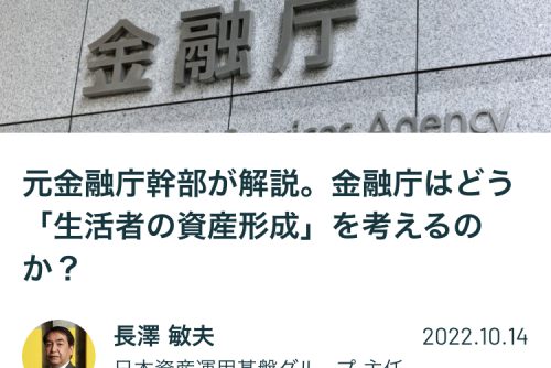 主任研究員の長澤が金融メディア「finasee」に寄稿しました