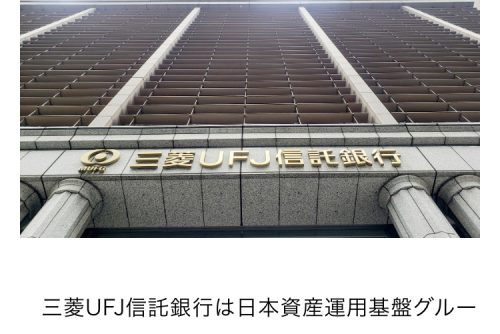 日本版FMC事業における三菱UFJ信託銀行との提携について「ニッキンONLINE」で紹介されました