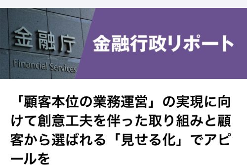 主任研究員の長澤が金融メディア「finasee Pro」に寄稿しました