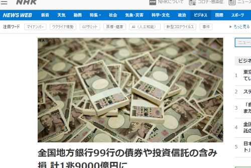 投資運用ソリューション部長の石田のインタビューが、NHK「おはよう日本」で放映されました。