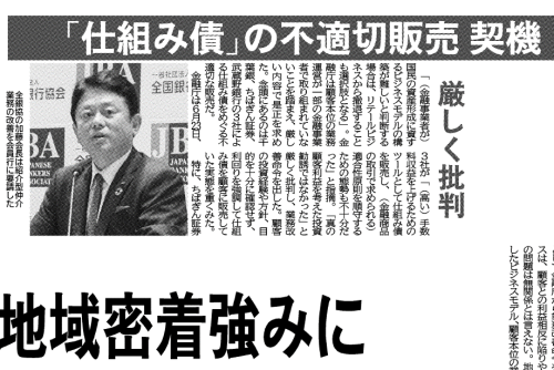 「日刊工業新聞」に主任研究員の長澤のコメントが掲載されました。
