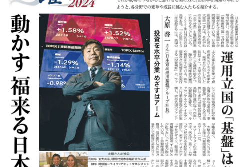 【日本経済新聞：インタビュー】飛躍2024　「動かす 福来る日本へ　投資を水平分業 めざすはアーム」