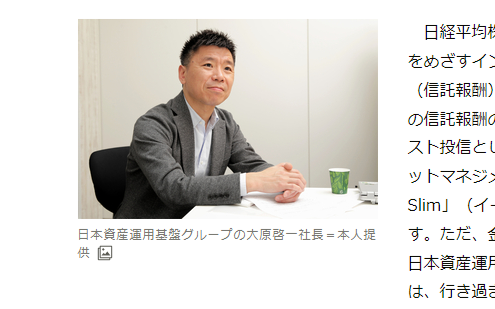 【朝日新聞DIGITAL：インタビュー】投信の「不毛な戦い」に終止符を　もうからない金融業界への処方箋